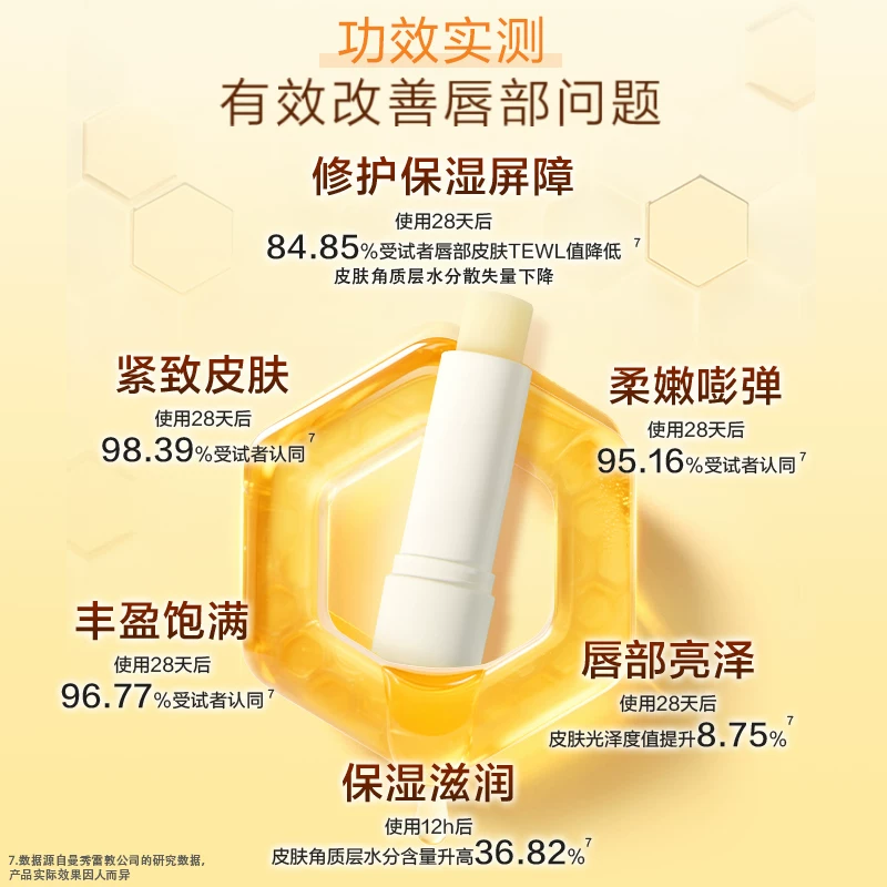 曼秀雷敦 蜂蜜植萃润唇膏4g*2 32.87元 - 线报酷