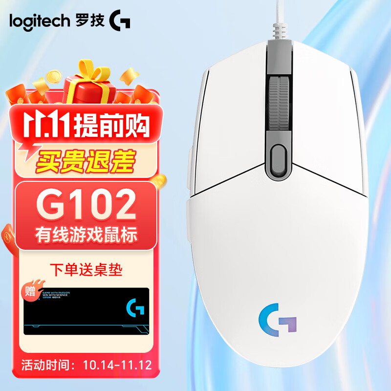 logitech 罗技 G） G102二代有线游戏鼠标 RGB电竞绝地求生LOL鼠标 91.67元（需买3