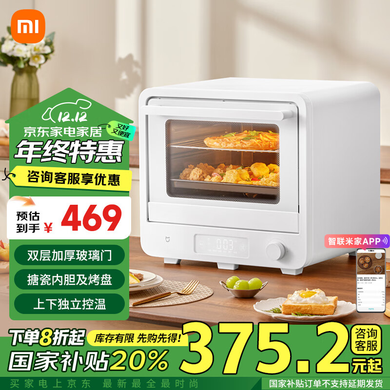 MIJIA 米家 MKX05M 电烤箱 40L ￥373.32