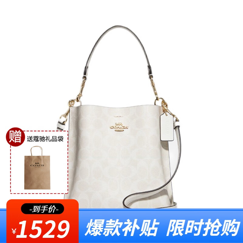 移动端、京东百亿补贴：COACH 蔻驰 女包 Mollie 小号水桶包 CA582 1529元