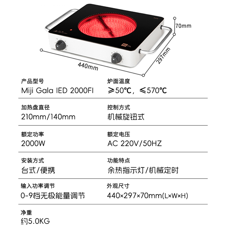 米技 电陶炉2000W 1399元（需用券）