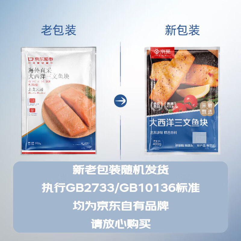 京东生鲜 智利三文鱼段 400g 53.02元 - 清风线报