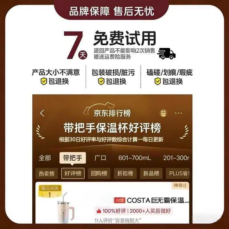 COSTA 咖世家 巨无霸保温杯吸管杯女士水杯咖世家大容量冰霸杯节日礼物 49.6元 - 清风线报