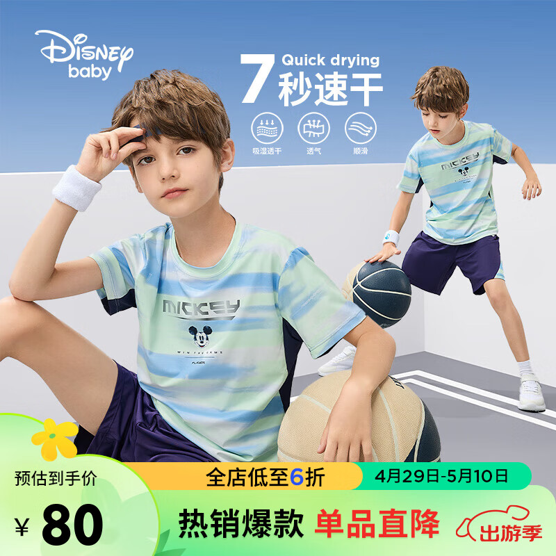 Disney 迪士尼 童装男童速干短袖套装防晒高弹T恤短裤两件套24夏DB421UE01蓝150 