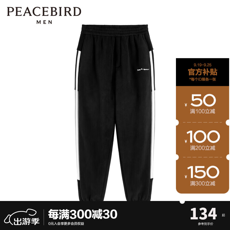 PEACEBIRD 太平鸟 男装 运动长裤时尚裤子潮侧边条杠绒感休闲裤B2GMC4536 黑色（