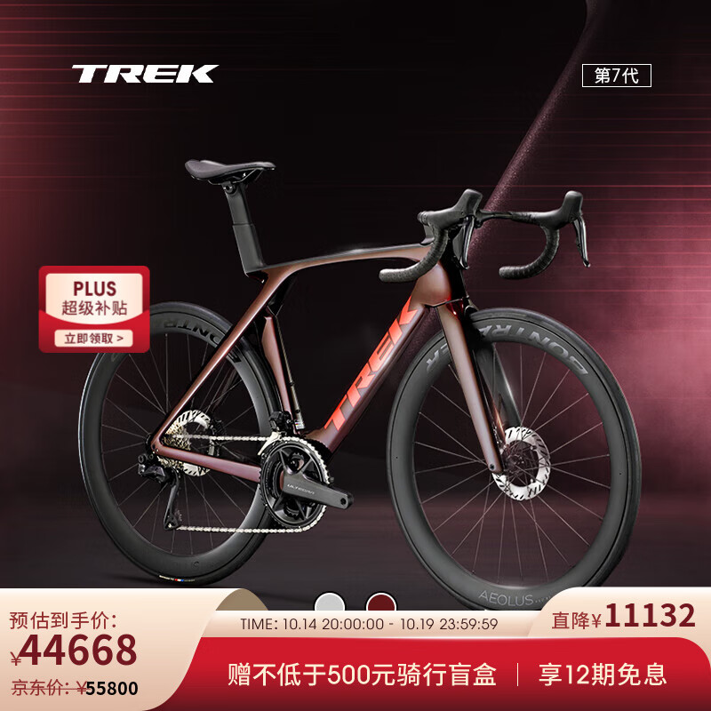 TREK 崔克 公路车 MADONE SL 7 碳纤维竞赛级破风气动无线电变公路自行车 44668元