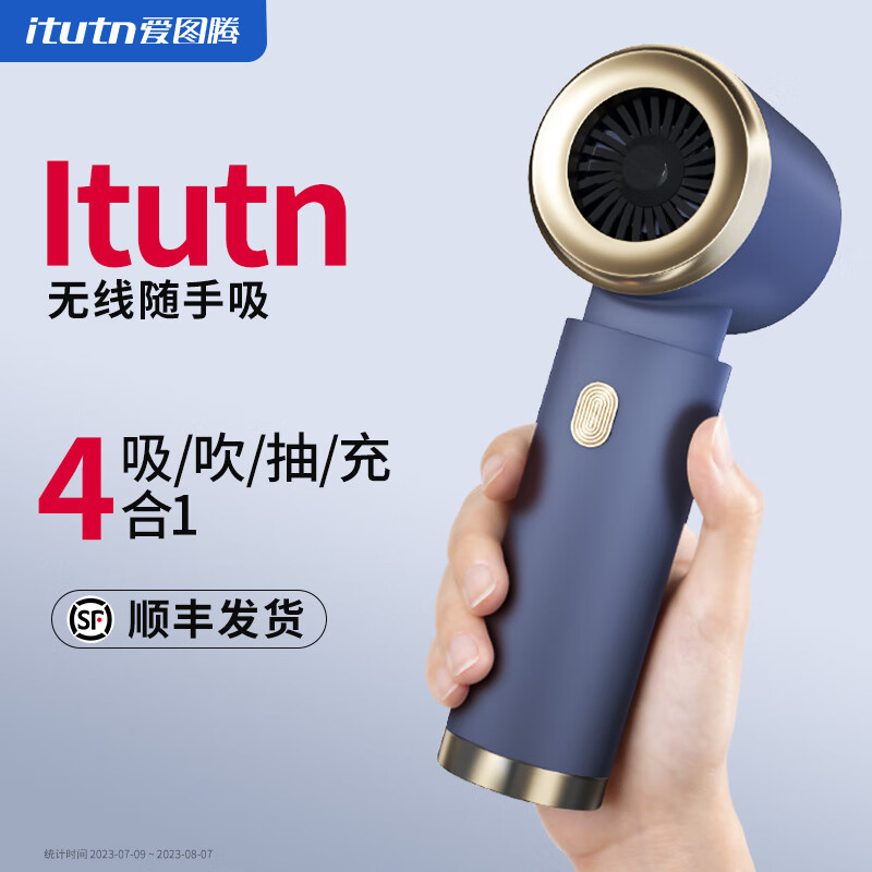 爱图腾 IITUTN 车载吸尘器小型车用吸尘器无线手持大功率吸尘器车内吸尘器