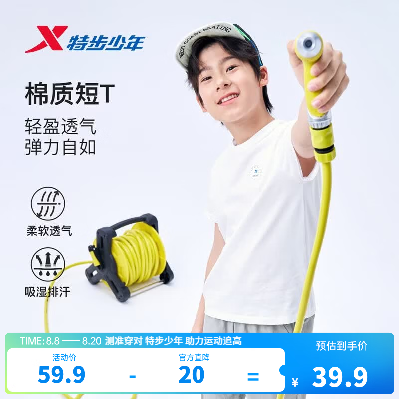 特步 速干吸湿排汗 儿童短袖T恤 珍珠白 150 cm 59.9元