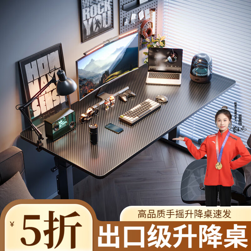 耐赛尔 升降落地电脑桌+手摇收纳架 碳纤维120cm 189元（需用券）