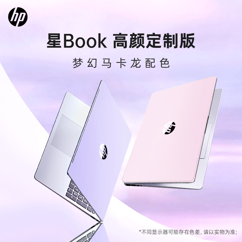 HP 惠普 星Book14 13代英特尔酷睿i5处理器笔记本电脑轻薄便携学生本女生办公