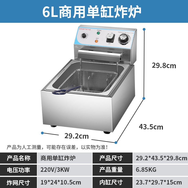 hotkitch 大容量油炸锅恒温炸炉商用电热摆摊双缸炸鸡炸薯条设备烧烤炸串机 