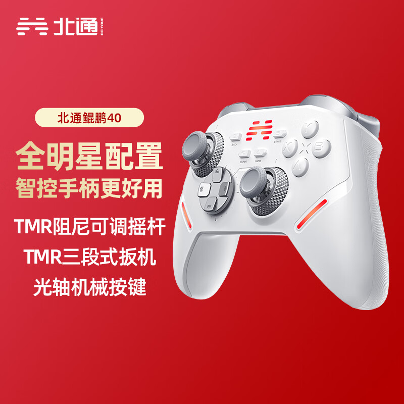 BEITONG 北通 鲲鹏40智控无线游戏手柄xbox机械按键 359元（需用券）