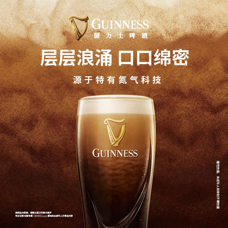 健力士 司陶特黑啤酒440ml＊24听 174元 - 86线报
