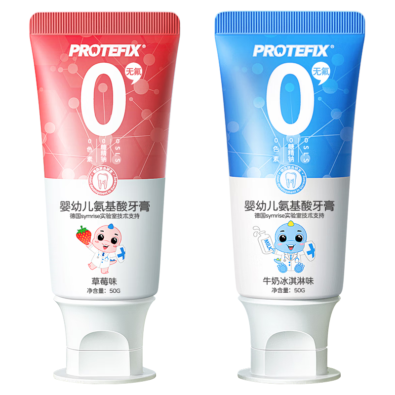 PROTEFIX 氨基酸婴幼儿牙膏 草莓味 50g 8.8元