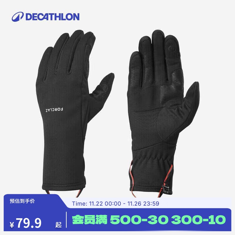 DECATHLON 迪卡侬 MT500通用款手套4361605 71.9元