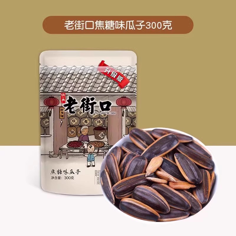 老街口 焦糖味瓜子 500g 袋装 8.9元