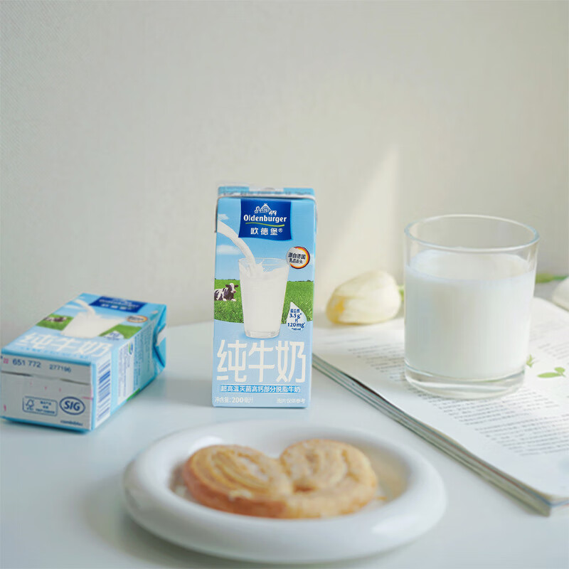 临期品：Oldenburger 欧德堡 德国进口牛奶 低脂纯牛奶 200ml*24盒*2箱 83.55元包邮