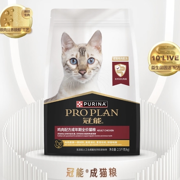 PLUS会员：PRO PLAN 冠能 优护益肾全价猫粮 2.5kg 96.86元（需用券）