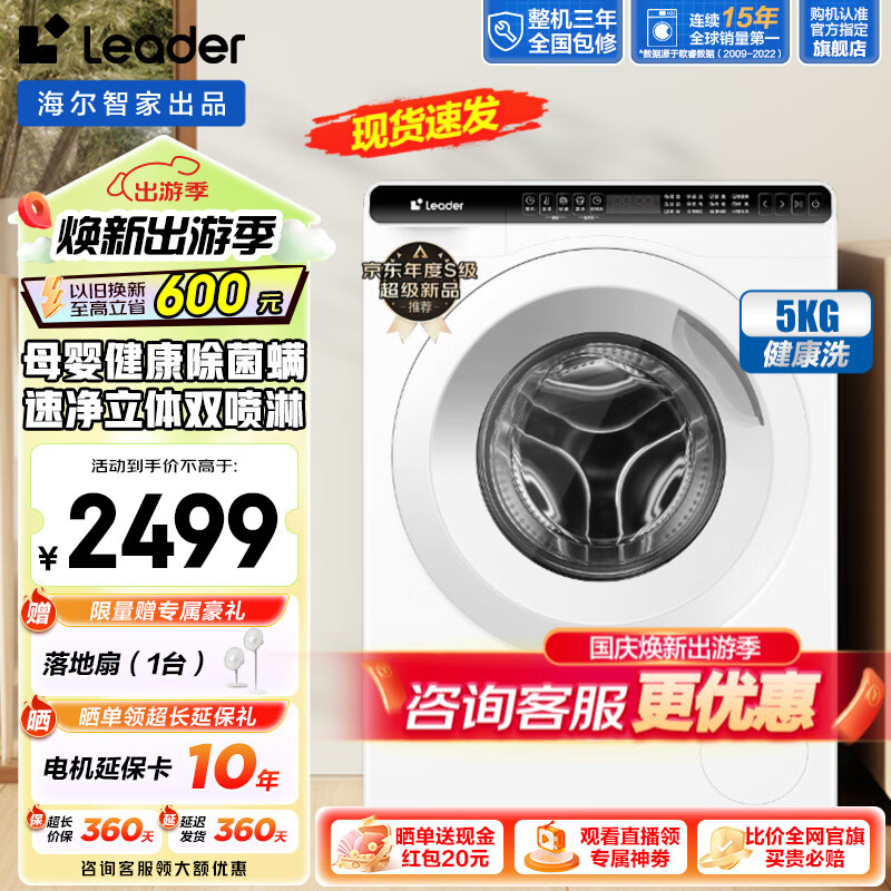 以旧换新补贴、PLUS会员：Haier 海尔 TQGM50-B80QW 滚筒洗衣机 5公斤 1875.8元包邮