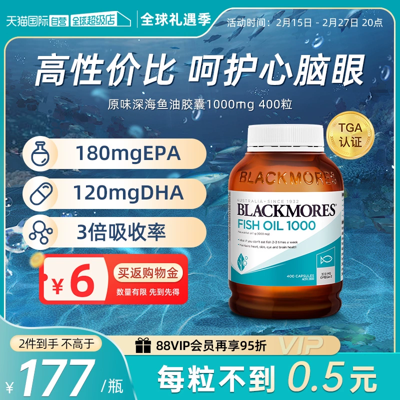 【自营】BLACKMORES澳佳宝epa深海鱼油鱼肝油软胶囊欧米茄3 ￥164