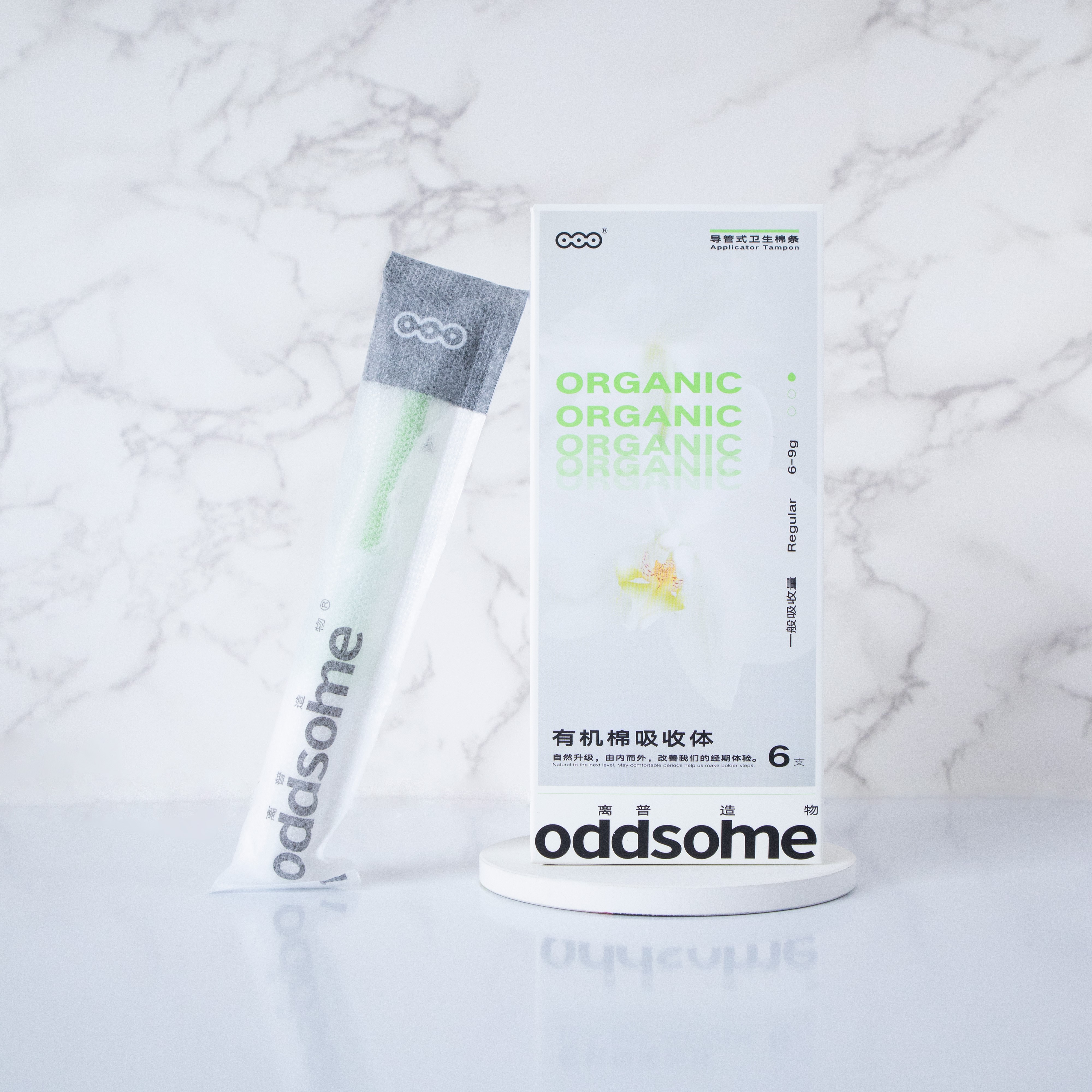 离普造物 oddsome 新手入门棉条 导管式非月经杯卫生巾日夜用oddsome小绿柄试