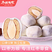 枣粮先生 巴旦木奶枣 125g*2袋 ￥30.31