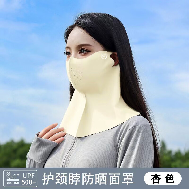 BANILACOO 护颈无痕半遮面防晒口罩透气 N256 9.9元（需买2件，需用券）