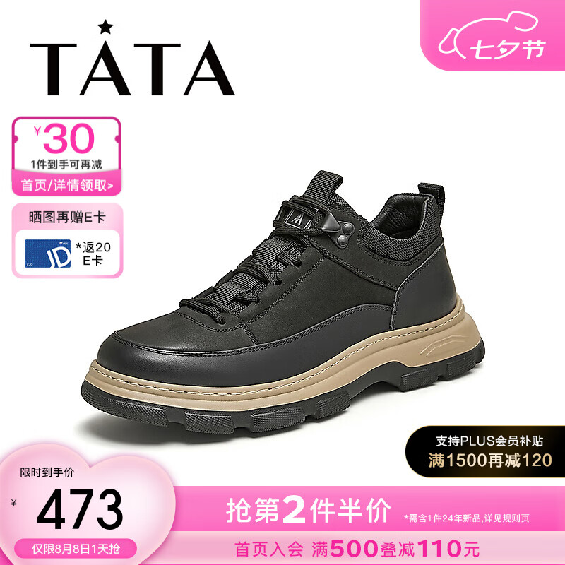 TATA 他她 2024冬时尚休闲板鞋男MFM01DM4 黑色 41 285元