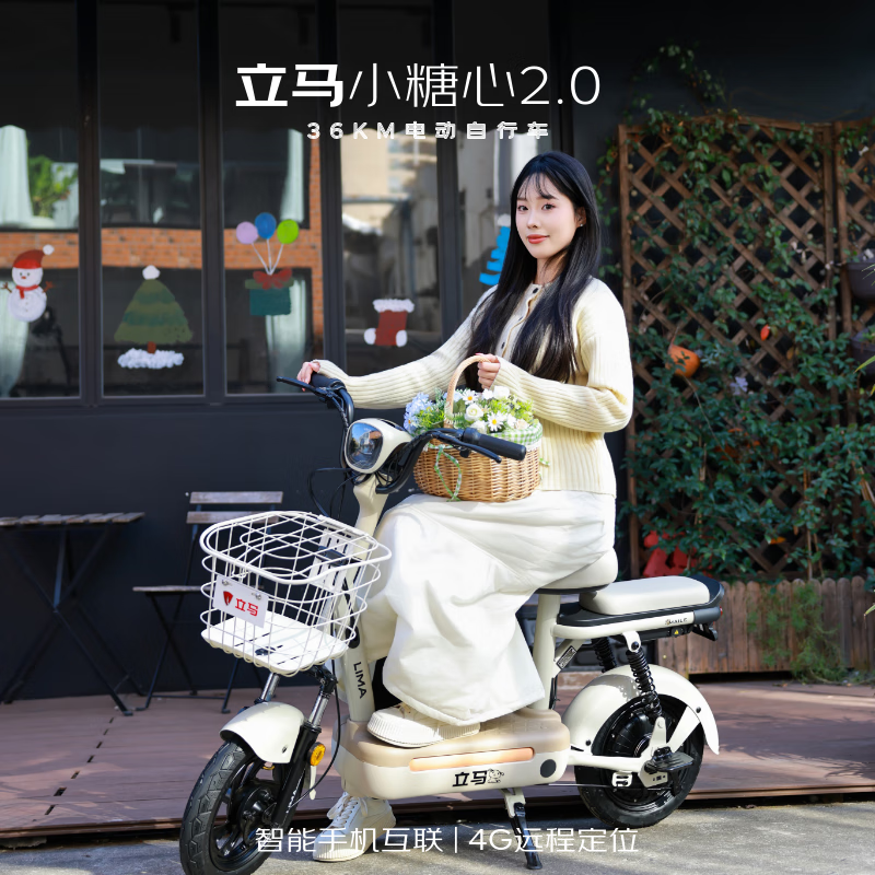 立马电动车 LIMA 立马（LIMA）电动自行车小糖心2.0新国标2026 36KM续航蓝牙用出