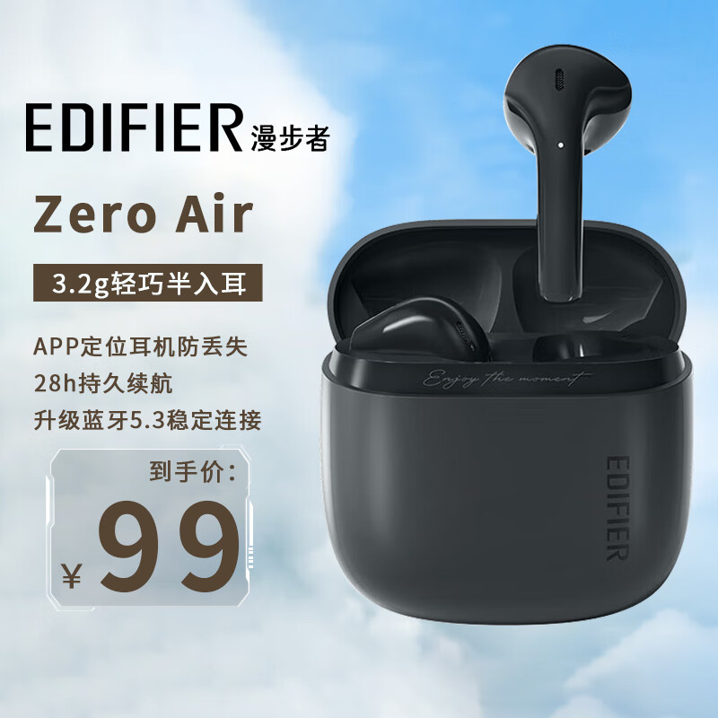 EDIFIER 漫步者 花再Zero Air 真无线蓝牙耳机 半入耳式耳机 无线耳机 蓝牙5.3 Zer