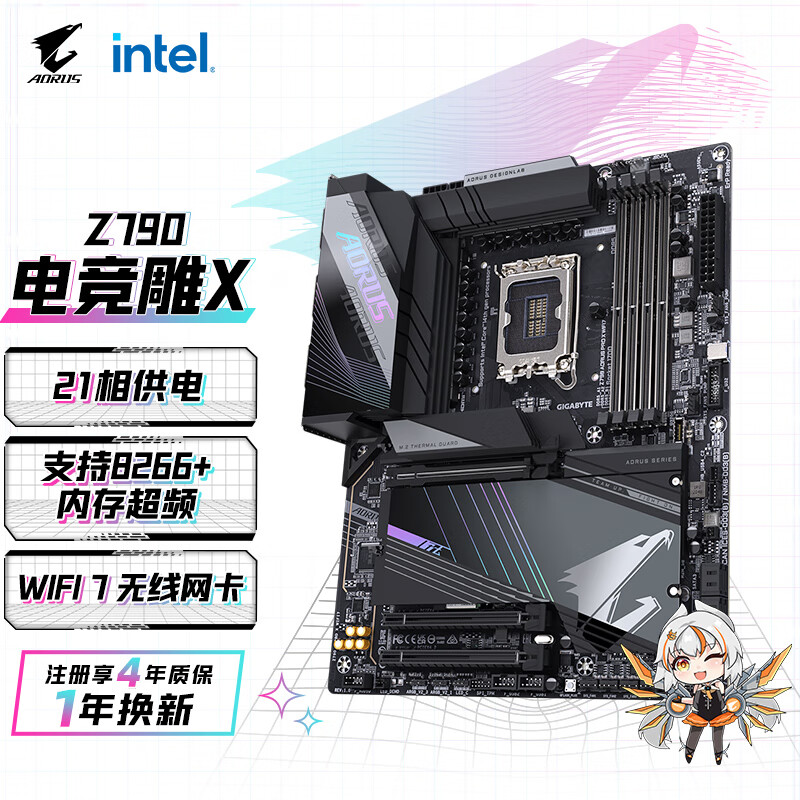 GIGABYTE 技嘉 电竞雕X Z790 AORUS PRO X WIFI7黑色主板DDR5支持14900K 14700KF 14700K Intel L