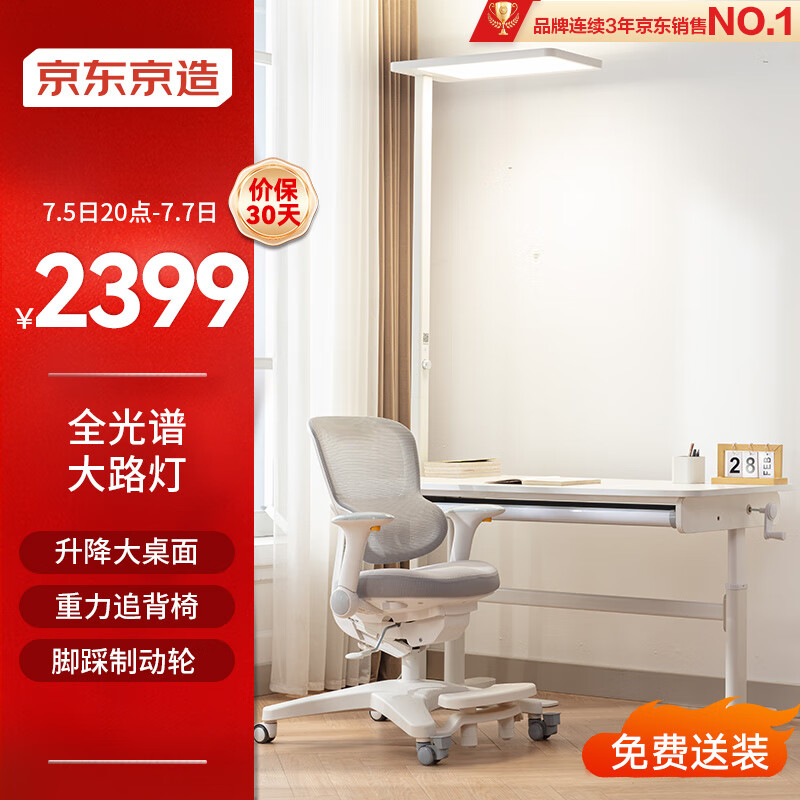 京东京造 JZXS-T001 儿童桌椅套装 灰色 2378.21元