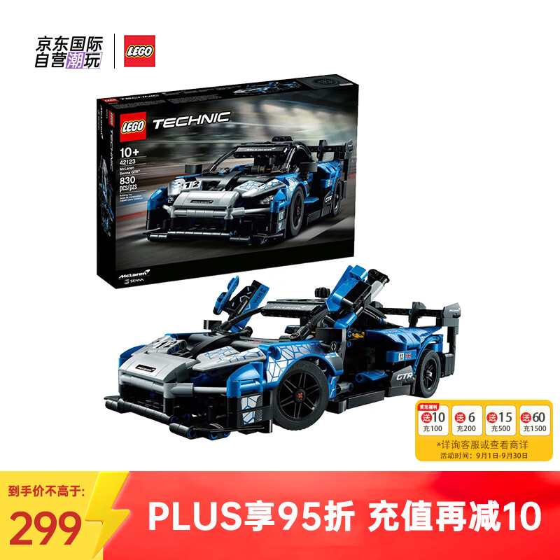 LEGO 乐高 Technic科技系列 42123 迈凯伦 Senna GTR ￥298.75