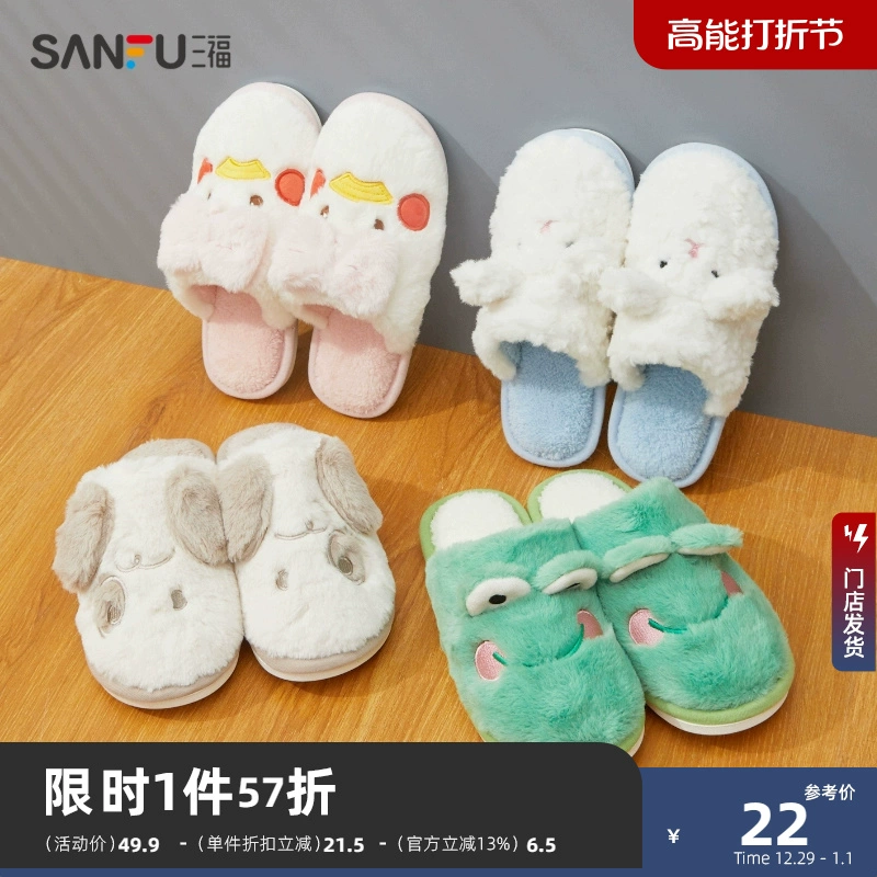 SANFU 三福 棉拖鞋喵叽小糯软萌拖鞋 ￥12.75