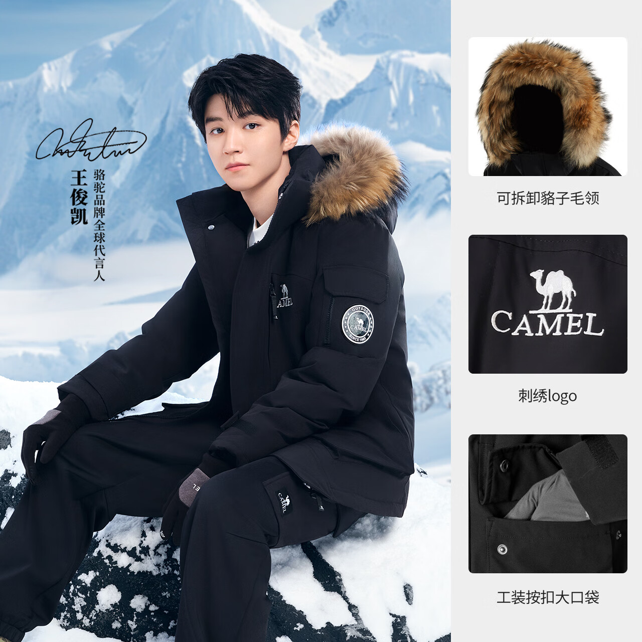 CAMEL 骆驼 王俊凯同款 男女通用羽绒服 10111127046038 794.06元（需用券）