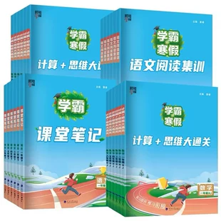 《学霸：阅读集训语文》（2025版、年级任选） 5.6元包邮（需用券、可用签