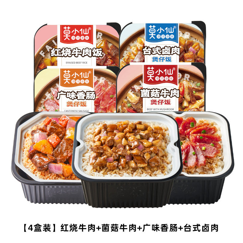 移动端：莫小仙 6盒口味整箱自热煲仔1630g方便速食饭 39.9元（淘金币可抵2.99