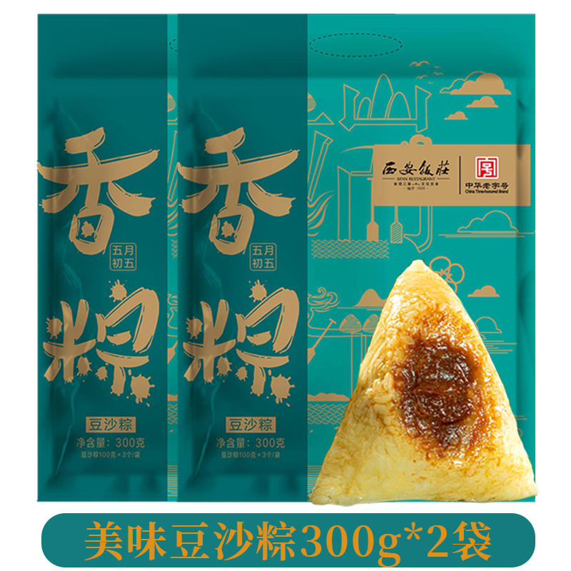 西安饭庄 红枣豆沙粽 2袋 共600g 9.93元包邮（需用券）
