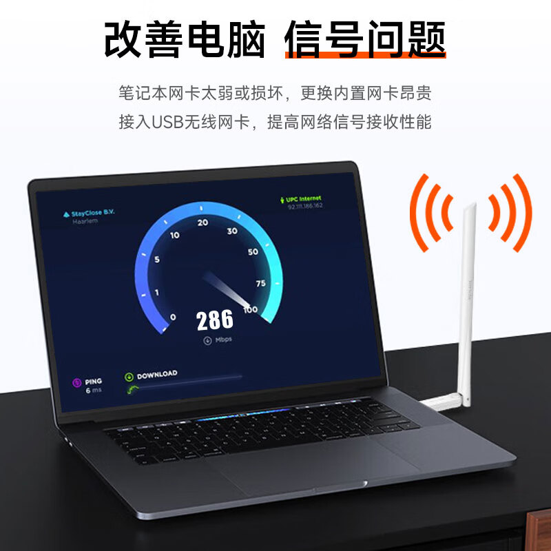 Tenda 腾达 U2 V5.0 300M 千兆USB无线网卡 白色 Wi-Fi 6 26.9元