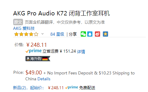 AKG 爱科技 K72 封闭式录音棚监听耳机249.47元
