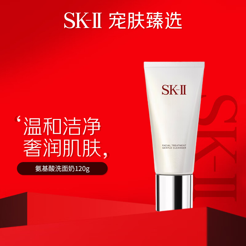 SK-II 护肤氨基酸洁面霜洗面奶 120g 212.06元（需用券）