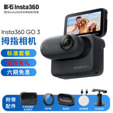 Insta360 影石 GO 3 拇指运动相机 128GB ￥2122.06