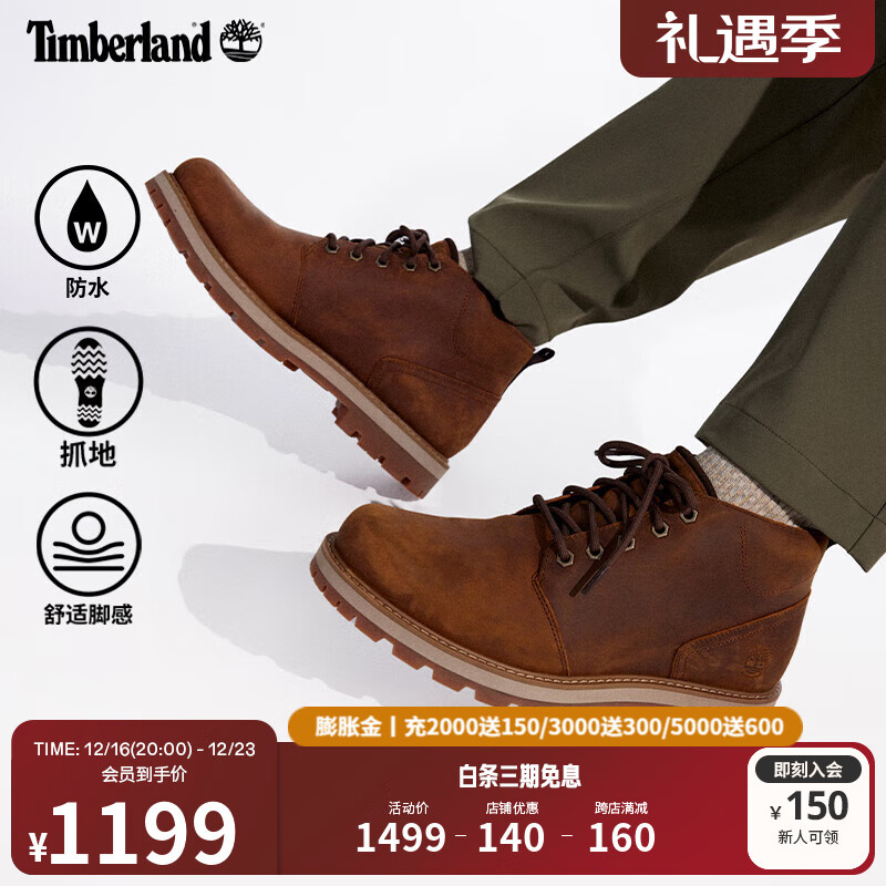 PLUS会员：Timberland 男鞋中帮靴 A69TW 944.19元（需用券）