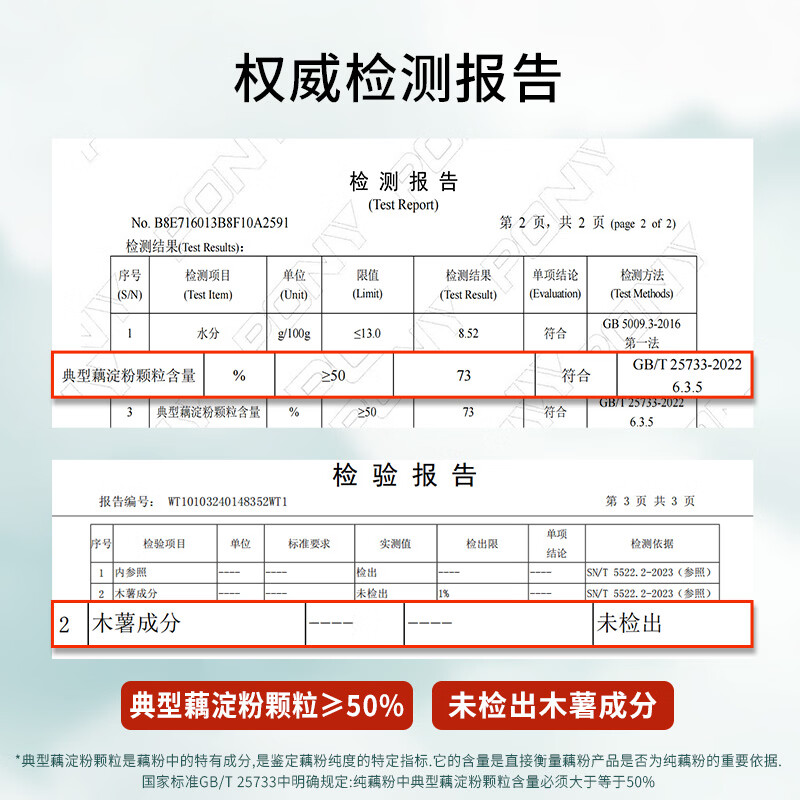 捷氏 100%纯藕粉0脂肪无糖添加莲藕粉 500克 23.06元 - 86线报