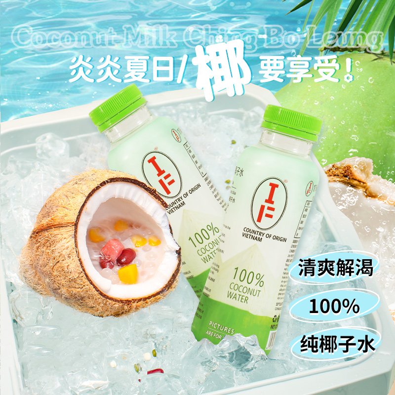 if 椰子水 100%纯椰子水330ml*6瓶 20.9元