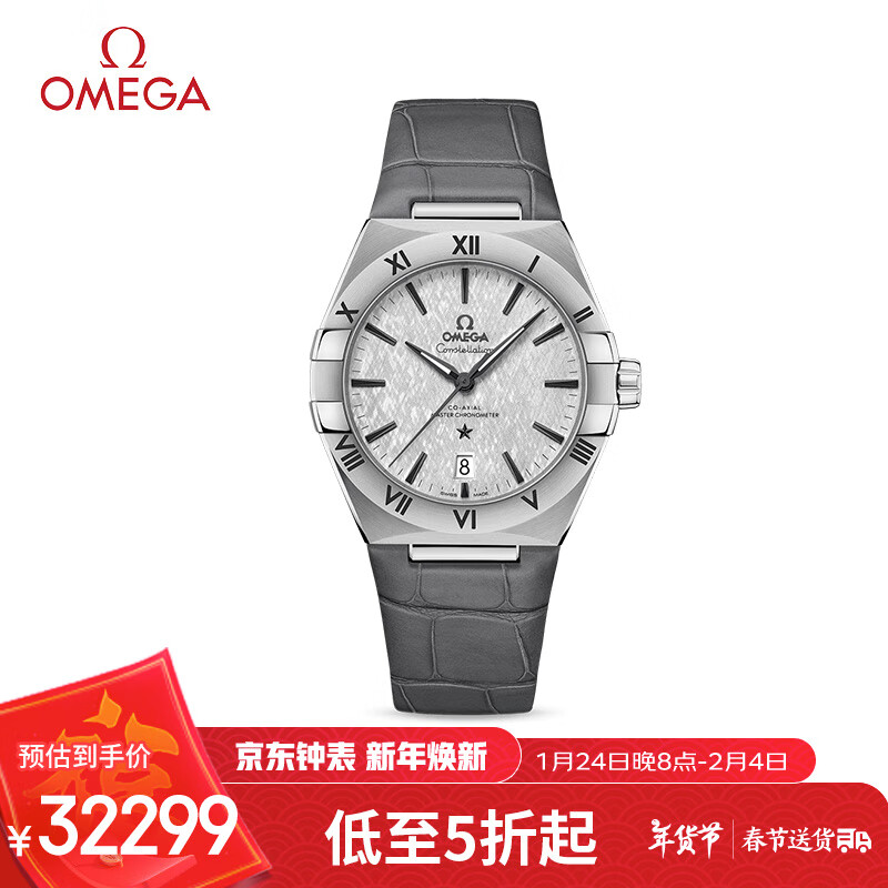 OMEGA 欧米茄 瑞士手表 星座系列机械男表131.13.39.20.06.001 ￥32299