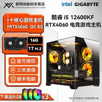 MSI 微星 i5 12600KF/12400F主机RTX4060电脑主机高配版电竞游戏diy组 ￥3299