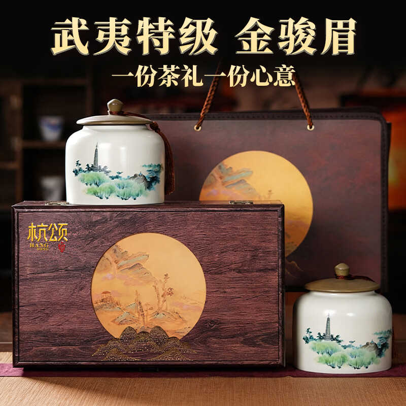 杭颂 金骏眉特级礼盒装280g 178元（需用券）