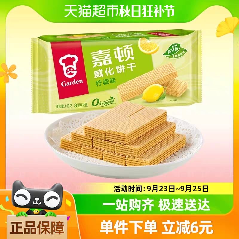 88VIP：嘉顿 柠檬威化饼干 400g 袋装 13.2元