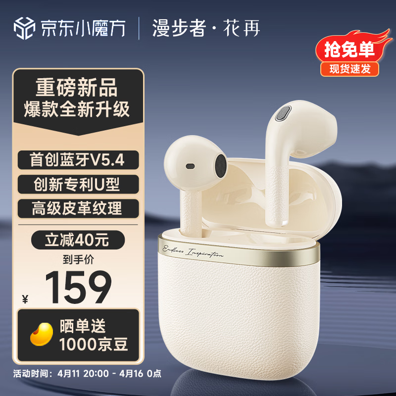 EDIFIER 漫步者 Evo Air 半入耳式真无线蓝牙耳机 159元